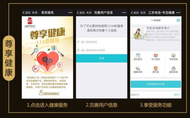 心系天下南通金鹰形象店尊享六大服务体验 以健康咨询传递臻心关怀