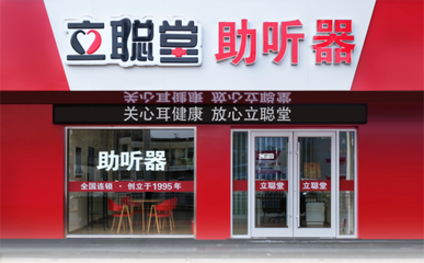 立聪堂再获世界卫生组织WHO授予证书，健康咨询服务迈向国际新高度