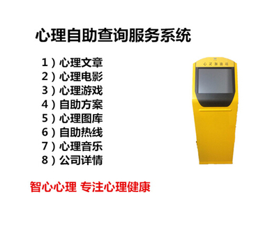 心理咨询室建设方案专业建议 构建高效健康咨询服务体系的完整指南