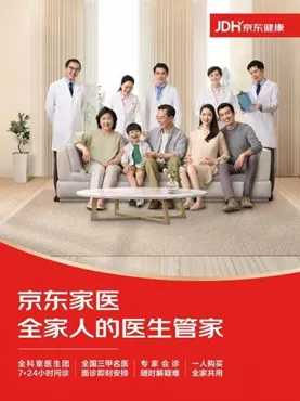 京东业务概览 从电商巨头到健康服务生态的延伸