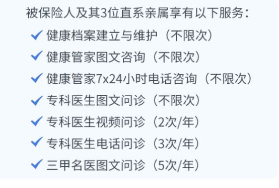 复星联合家医保线上投保与健康咨询服务全解析 便捷保障，健康随行
