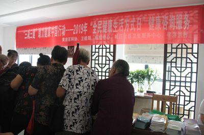 黄岩区举办"全民健康生活方式日"健康咨询活动